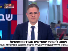 19hizdamnut_vtr2_n20260224_v1 (צילום: חדשות)