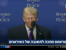 19kot_vtr2_n20260224_v1 (צילום: חדשות)
