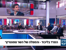 19meredlicud_vtr2_n20260224_v1 (צילום: חדשות)