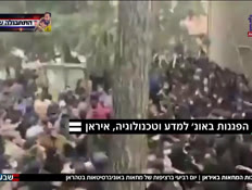 19proiran_vtr2_n20260224_v1 (צילום: חדשות)