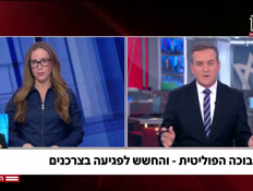 20amalia_vtr2_n20260224_v1 (צילום: חדשות)