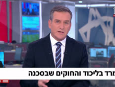 20amitse_vtr2_n20260224_v1 (צילום: חדשות)