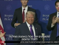 20aradnasievtr_vtr2_n20260224_v1 (צילום: חדשות)
