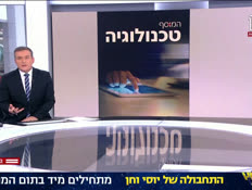 20hamusafstudyvtr_vtr2_n20260224_v1 (צילום: חדשות)