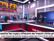 20hemonumbertwo_vtr2_n20260224_v1 (צילום: חדשות)