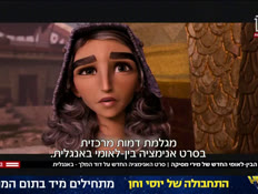 20miridavidvtr_vtr2_n20260224_v1 (צילום: חדשות)