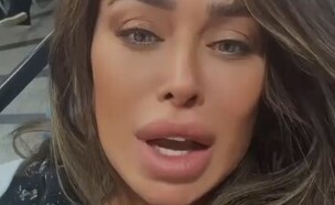 אביבית בר זוהר (צילום: רשתות חברתיות לפי סעיף 27 א')