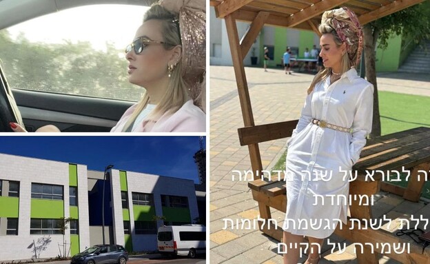 מעיין פרג'ון, בית הספר שבזי (צילום: מתוך אתר בית הספר)