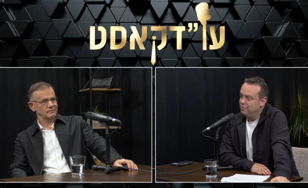 עו"דקאסט 139, עו"ד רן שקד והמגיש דורון הרמן