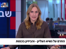 19sefivesherki_vtr2_n20260225_v1 (צילום: חדשות)