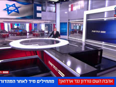 20elaldean_vtr2_n20260225_v1 (צילום: חדשות)