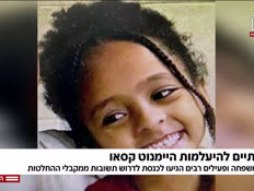 20haymanut_vtr2_n20260225_v1 (צילום: חדשות)