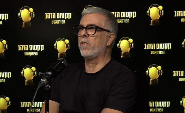 יוסי לובטון (צילום: מתוך "קקטוס הזהב", קשת 12)