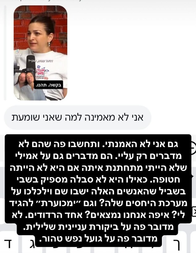 דניאל עמית מגיבה דניאל עמית מגיבה