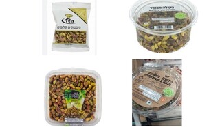 ריקול לפיסטוקים - המוצרים שברשימה (צילום: משרד הבריאות)