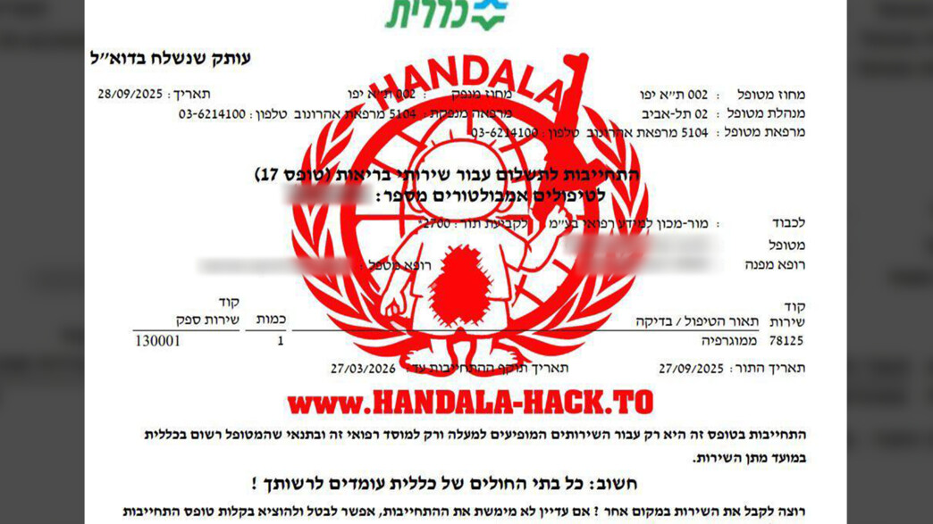 קבוצת ההאקרים האיראנית חנדלה טוענת כי פרצה לכללית קבוצת ההאקרים האיראנית חנדלה טוענת כי פרצה לכללית