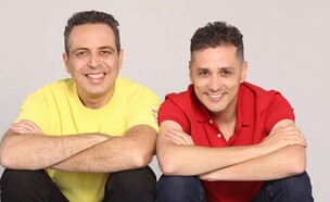 עופר ומאור  (צילום: רונית לובצקי)