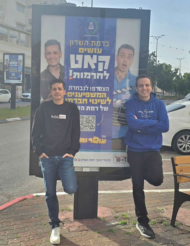 עופר ומאור עופר ומאור