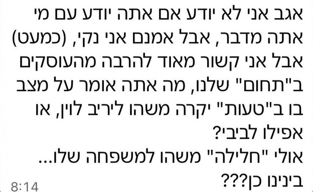 הודעת האיומים על נתניהו שקיבל לפיד