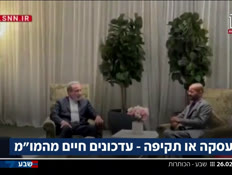 19kot_vtr2_n20260226_v1 (צילום: חדשות)