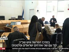 20havrahat_vtr2_n20260226_v1 (צילום: חדשות)