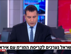 20mum_vtr2_n20260226_v1 (צילום: חדשות)