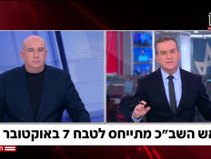 20shaback_vtr2_n20260226_v1 (צילום: חדשות)