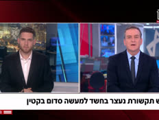 20tikshoret_vtr2_n20260226_v1 (צילום: חדשות)