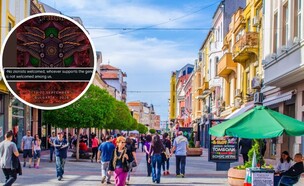 פסטיבל אנטישמי בבולגריה (צילום: shutterstock)