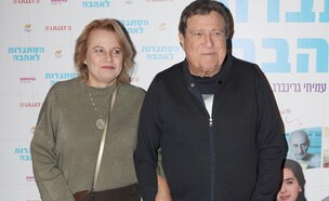 הקרנת הסרט "הסתברות לאהבה" (צילום: אור גפן יח"צ)