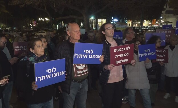 הפגנת תמיכה בלוסי אהריש מול בנייני רשת 13 הפגנת תמיכה בלוסי אהריש מול בנייני רשת 13