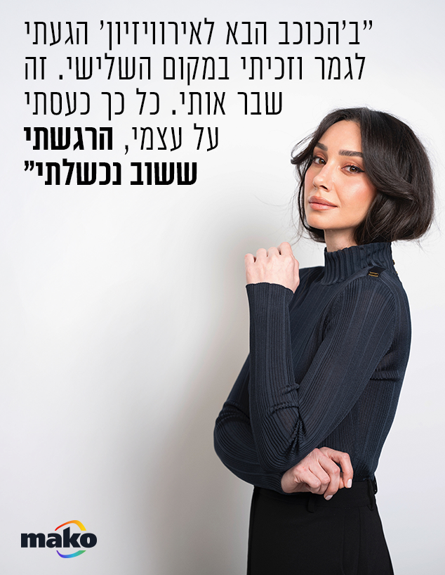 ג'ולייטה ג'ולייטה