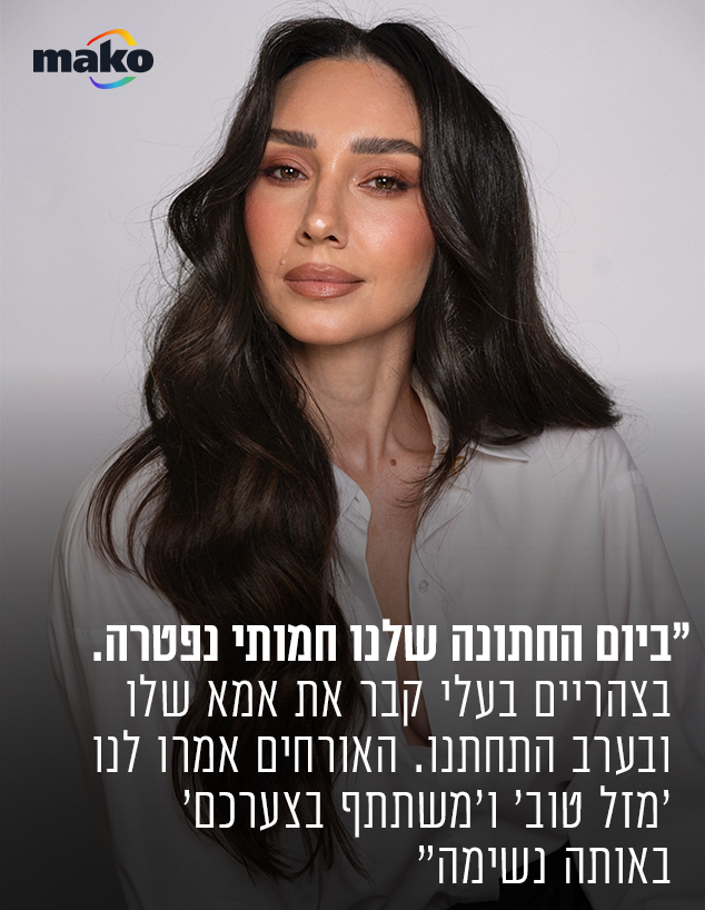ג'ולייטה ג'ולייטה