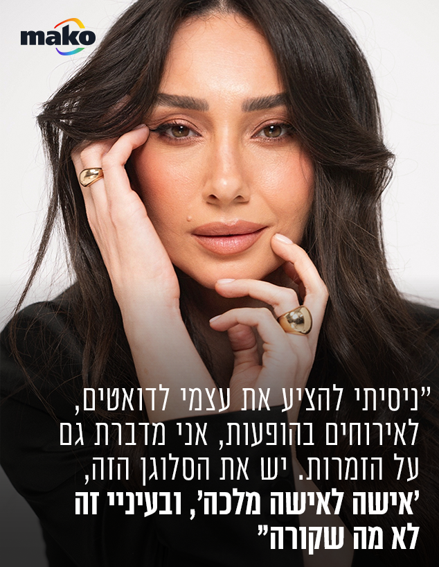 ג'ולייטה ג'ולייטה