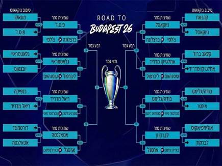 sportFive1680850 (צילום: ספורט 5)