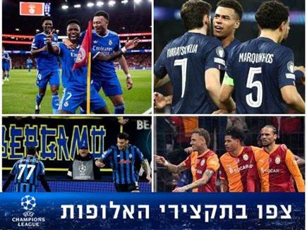 sportFive1680866 (צילום: ספורט 5)