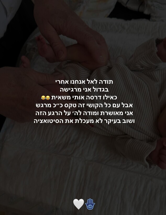 סטורי ברית ירדן ויזל