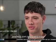 20yonatan_vtr2_n20260227_v1 (צילום: חדשות)