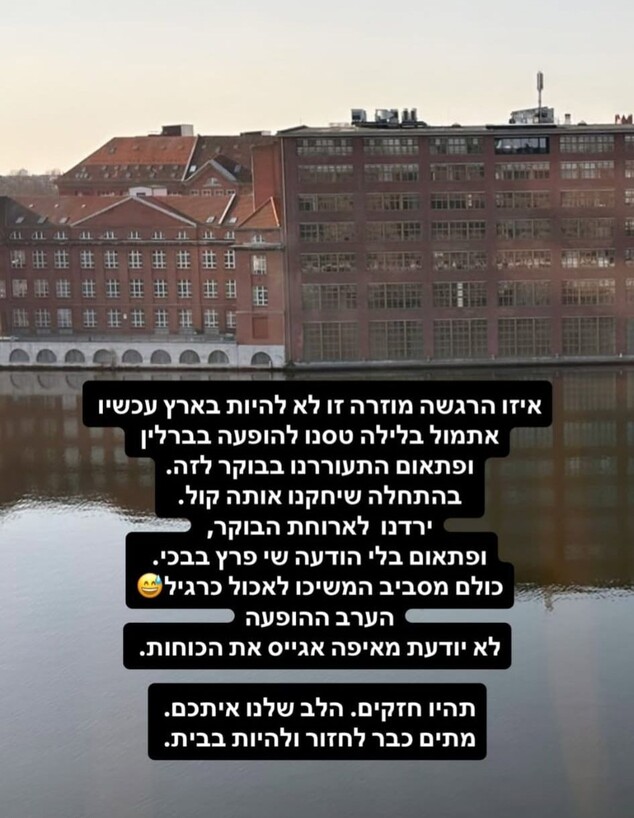דנה אינטרנשיונל
