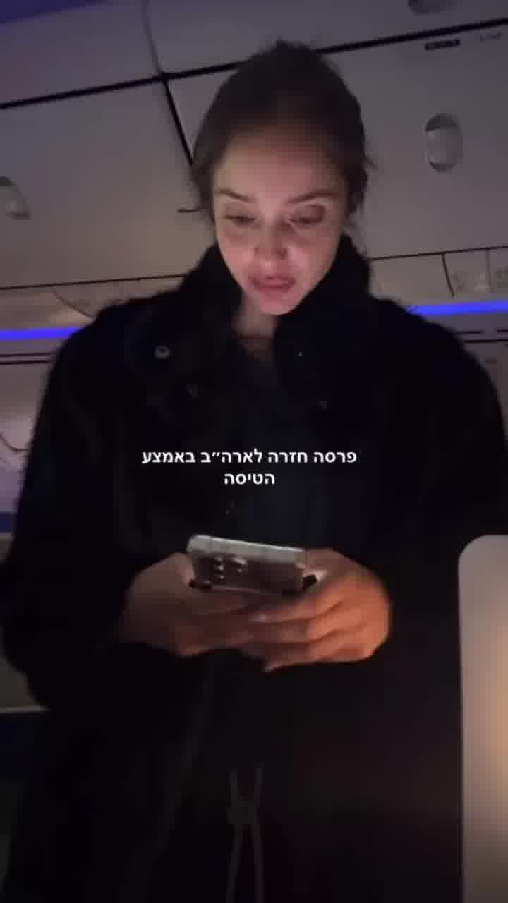 באמצע הטיסה לישראל: המטוס של נטע אלחימיסטר הסתובב באוויר וחזר למוצאו בארצות הברית