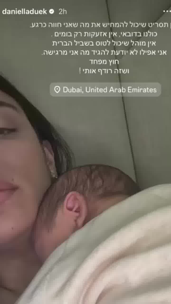 "זה רודף אותי": יוצרת התוכן דניאלה דואק, שמתגוררת בדובאי, משתפת בתחושות הקשות על רקע המלחמה