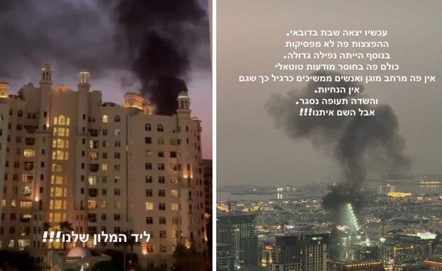 סידני צ'אדי נפילה בדובאי סידני צ'אדי נפילה בדובאי