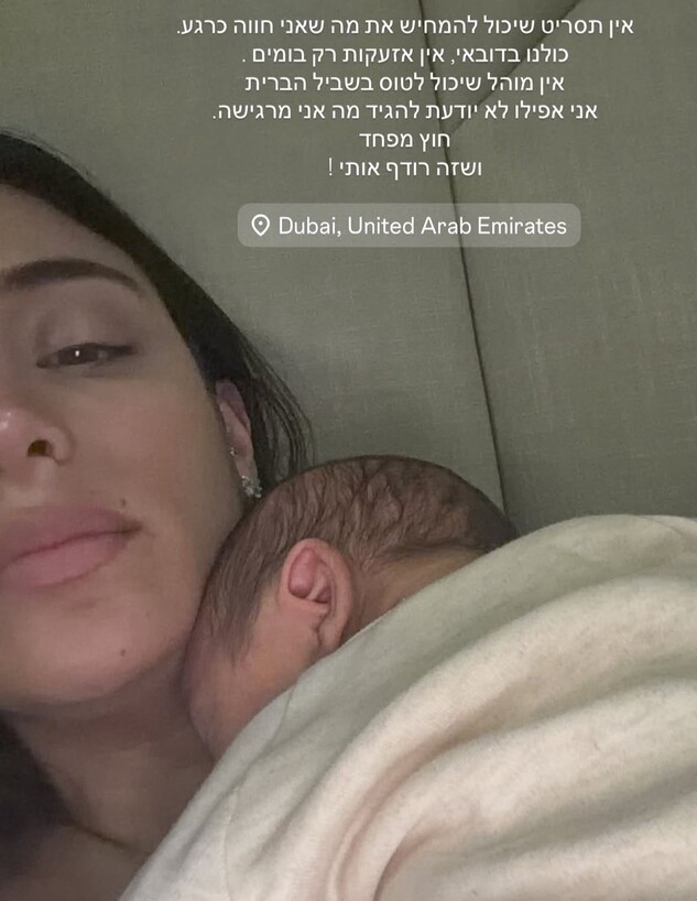 דניאלה דואק בדובאי בלי מוהל דניאלה דואק בדובאי בלי מוהל