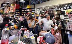 סניף סיטי מרקט, אהרונוביץ חולון (צילום: יחסי ציבור)