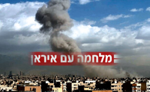 פיצוצים ברחבי איראן (צילום: רויטרס)