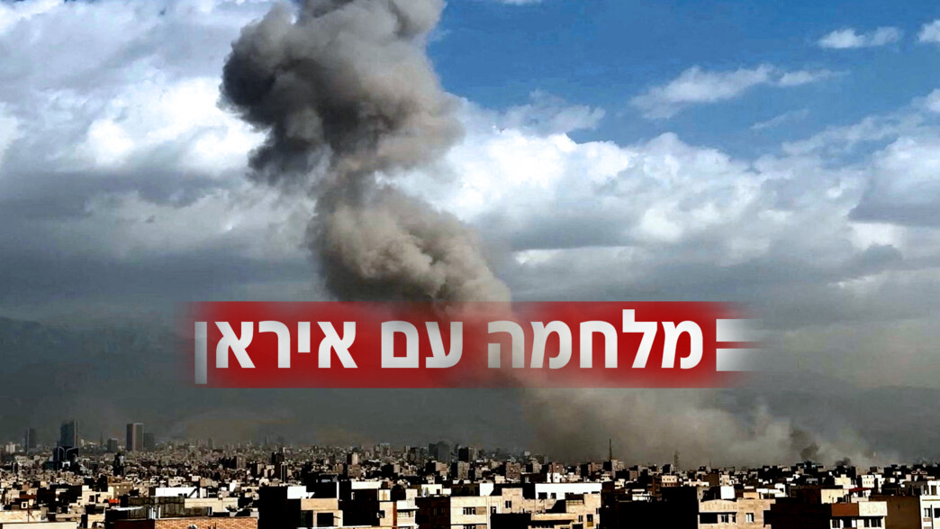 פיצוצים ברחבי איראן פיצוצים ברחבי איראן