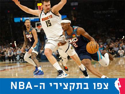 (Getty) (צילום: ספורט 5)