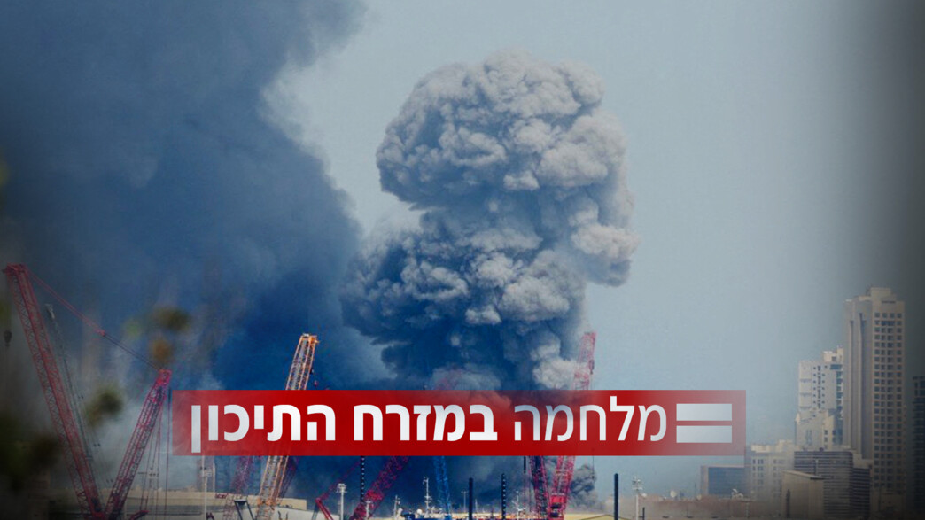 מלחמה במזרח התיכון