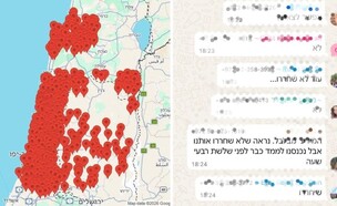הבלבול (צילום: כומתה, פייסבוק)
