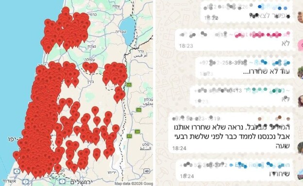 הבלבול (צילום: כומתה, פייסבוק)